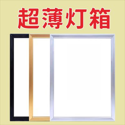 单面超薄灯箱（不包含画面）