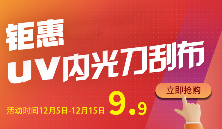 聚彩喷绘-灯布/刀刮布/易拉宝定制-广东喷绘材料供应商