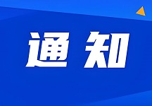关于违禁印品通知