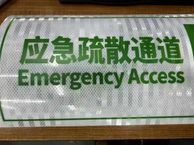 UV工程级反光膜